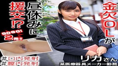 OREX-252 Studio My Amateur Miss Rika 4