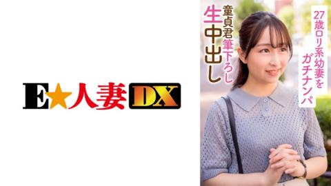 299EWDX396