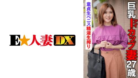299EWDX398