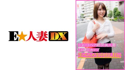 299EWDX399