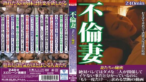 HODV-21643 Studio h.m.p Cheating Wives. The Secrets of Housewives...Getting Caught Would be Horrible