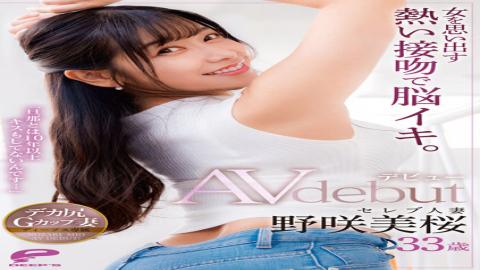 DVDMS-781 Studio Deep's His Hot Kisses Reminded Her Of What It Felt Like To Be A Woman,And Blew Her 