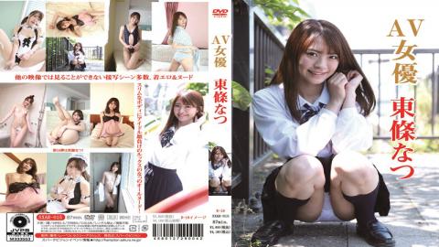 SXAR-015 Studio Spark Vision Porn Actress Natsu Tojo