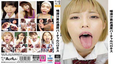 EVIS-402 Studio Ebisusan / Mousouzoku Saliva Play And Hot Virtual Deep Kisses