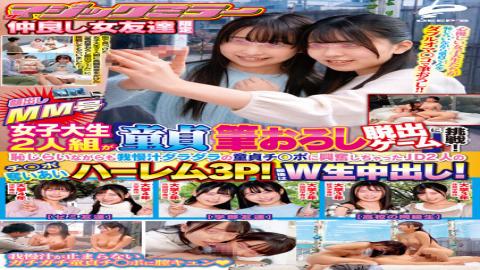 DVDMS-792 Studio Deep's Face Reveal MM Model. Close Female Friends Only. Magic Mirror. Two College G