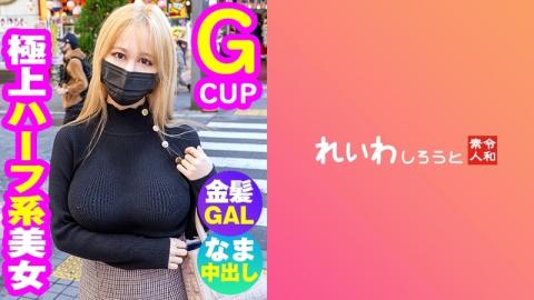 REIW-117 Studio Reiwashi Reira