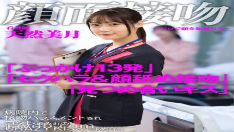 AKDL-183 Studio Akinori Face Kiss-Kissing Your Face with Belo-A nurse who is harassed by kissing in 