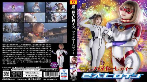 GRET-40 Studio Giga Giant Heroine (R) Fire Lady Nozomi Arimura