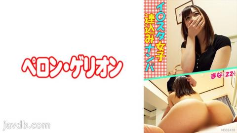 PRGO-049 Studio Perongerion I * sta Girls Picking Up Girls (22)