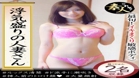 KRS-068 Studio This is it! amateur A married woman who is in full swing now with a sensitive body in