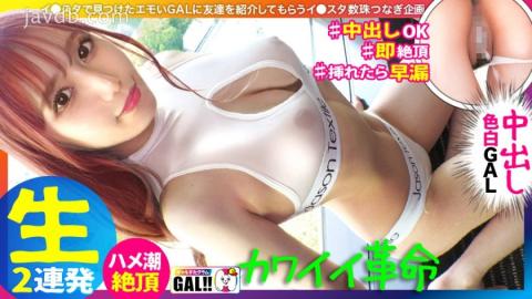 SGK-089 Studio Hame-chan. [King of cute gal] [National treasure-class fair-skinned legs] [Splashing 
