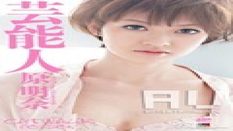 CATWALK POISON 21 Hara Akina 2010