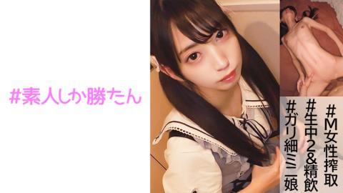520SSK074