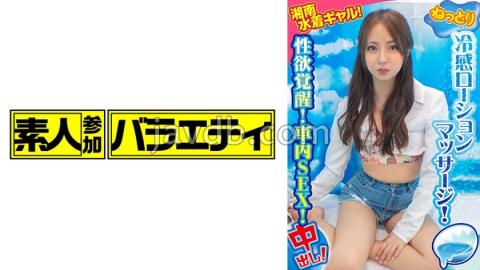 KING-085 Studio Amateur Participation Variety Arisa