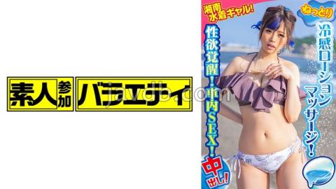 KING-086 Studio Amateur Participation Variety Lily