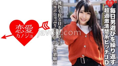 EROFC-101 Studio love girlfriend Amateur Female College Student [Limited] Kurumi-chan,22 Years Old,R