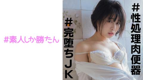 520SSK082