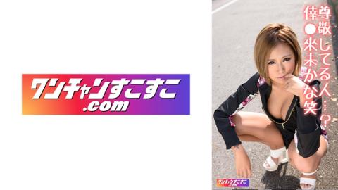 421OCN049