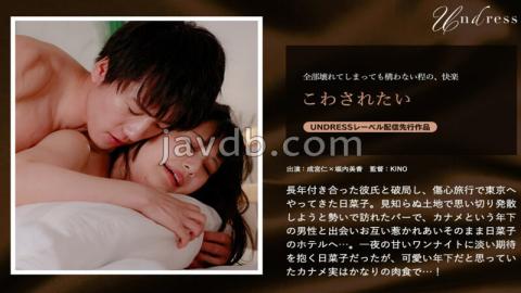 SILKU-090 Studio SILK LABO I want to be destroyed