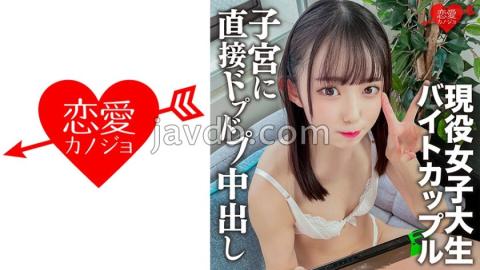 EROFC-134 Studio love girlfriend A part-time job couple at a certain entertainer yakiniku restaurant