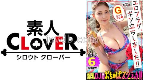 STCV-223 Studio Amateur CLOVER Tenka Ippin G Milk Lust Body Saliva-filled thick blowjob in the car →