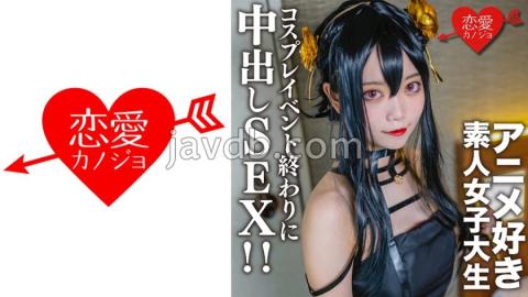 EROFC-142 Studio love girlfriend Amateur College Girl Limited Kasumi-chan, 20 Years Old. At the end 