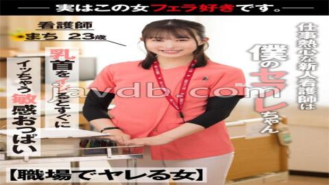 AKDL-218 Studio Akinori Woman Who Fucks At Work A New Nurse Who Is Enthusiastic About Her Work Is Ac