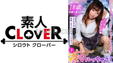 STCV-238 Studio Amateur CLOVER Nipple Iki that keeps cramping in Bic Biku! A man who wants to be bla