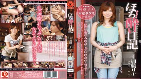 ABS-045 Rina Kato Tipsy Diary Of Katrina