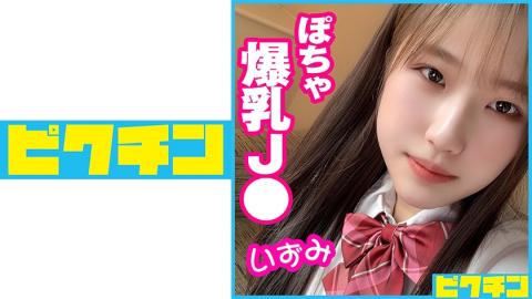 727PCHN054