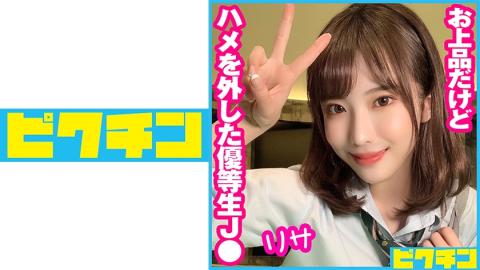 727PCHN056