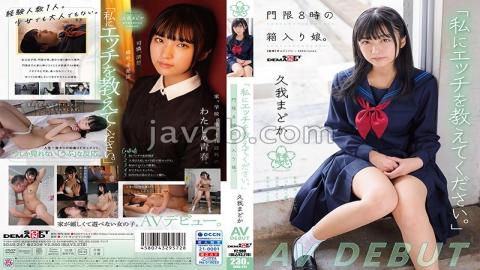 sdab-247 "Please Teach Me Sex." A Boxed Daughter With A Curfew Of 8 O'clock.