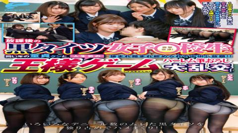 DVDMS-948 Black Tights Girls After School Assault Negotiations With School Students! Would You Like 