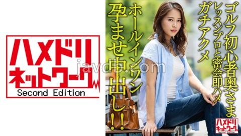 HMDNV-607 Brown & Big Tits Golf Beginner Married Handsome Lesson Pro Secret Meeting Immediately Hame