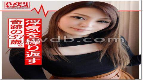 HMDNV-343 Demon Cock X Married Woman A Miraculous 37-Year-Old Married Woman Aina (Pseudonym) A Wife 