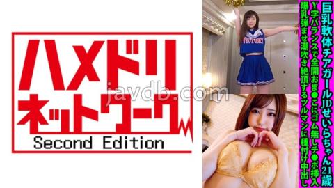 FANH-149 Busty Soft Body Cheerleader JD Seira-chan 21 Years Old Y-shaped Balance Fully Open Se