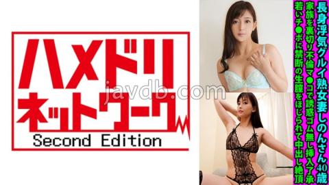 FANH-148 Tall Cheating Gurui Mature Wife Shinon, 40 Years Old, Betrayed Her Family, Cheated On Her Adulterous Pussy, Approved To Insert Without Rubber