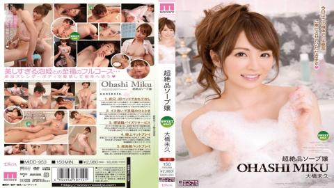 MIDD-953 Not Long Time Ohashi Soap Lady Ultra-rarity