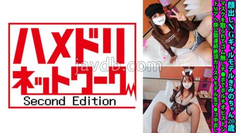 FANH-160 An Appearance NG Gal Model Kimino-chan 20 Years Old Mask Has Been Removed And No Rubber