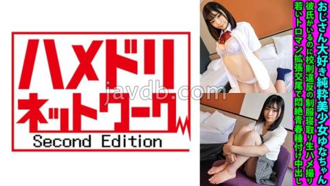 FANH-165 Yuna-chan, A Pure Beautiful Girl Who Loves Uncles, Even Though She Has A Boyfriend, She Violates School Rules In Uniform And Takes Raw POV Shots.