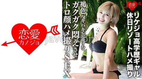 ERGV-012 Leaked Rikejo Highly Educated Gal Holiday Resort Gonzo Toro Face Gonzo SEX Individual Photography