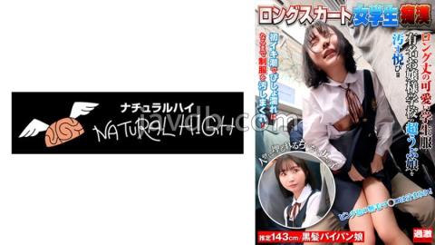 NHDTB-81701 Slutty Long Skirt Schoolgirl Get Your Uniform Dirty Until You're Dripping With Her First Orgasm! Estimated 143cm / Black Hair Shaved Girl