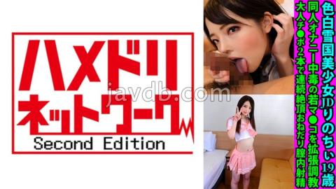 FANH-158 Fair-Skinned Snow Country Beautiful Girl JD Rinochii 19 Years Old Doujin Masturbation Addicted Young Ma Co Extended Training