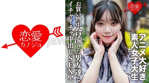 Mosaic 546EROFV-159 Amateur College Girl [Limited Edition] Kasumi-chan, A 20-Year-Old Anime-Loving College Girl And Shopping At An Anime Shop In Ikebukuro? She Joined A Male Friend On The Way And Feels Good, And They Feel Good And Have Creampie Sex At The Hotel!