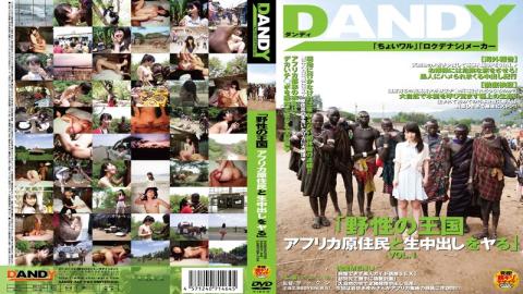 Mosaic DANDY-342 "The Ru Killing Cum Kingdom And Native African Wild" VOL.1