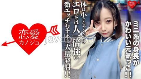 EROFV-196 Amateur Female College Student Limited Edition Himari-chan, 20 Years Old, She's Cute And Cheerful! Even If The Body Is Small, The Eroticism Is A Lot Stronger Than Others!