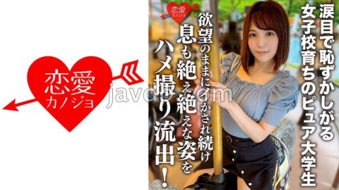 ERGV-013 Leaked Mercilessly Seeding A Pure College Student (20) Who Grew Up In A Girls' School Who Was Shy With Teary Eyes! Gonzo Outflow Of The Figure That Continues To Be Breathless As It Is Desire!