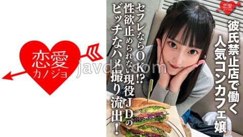 ERHV-017 A Popular Con-cafe Lady Who Works At A Shop Where Boyfriends Are Prohibited. If It Is A Friend, It Is OK? Bitch POV Outflow Of Active JD Who Can Not Stop Sexual Desire! Raw Ji ? Po Is Throwed Into The Minimum Ma ? Co, And The Abdominal Muscles