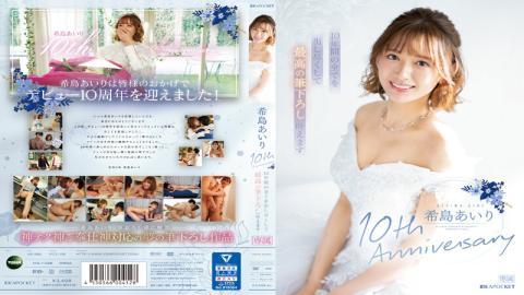 Mosaic IPZZ-106 Airi Kijima 10th Anniversary I Will Do My Best For 10 Years And Make The Best Brush Strokes Come True