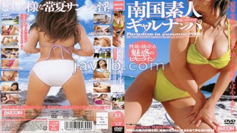 RMD-489A AI Remastered Version Tropical Amateur Gal Pick-up